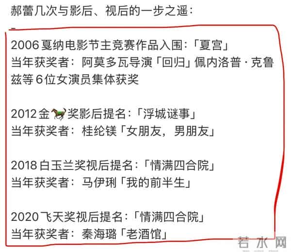 郝蕾认怂！否认内涵辛芷蕾，暴瘦出尖下巴略显憔悴，过往再次被扒
