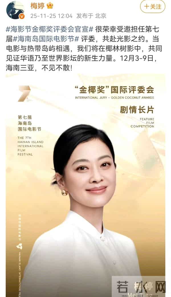 章子怡也没想到，同学梅婷年过半百再破天花板，获官方点名