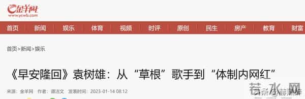 写歌30年穷困潦倒，前妻失望选择离婚，谁料51岁靠一首歌一夜成名