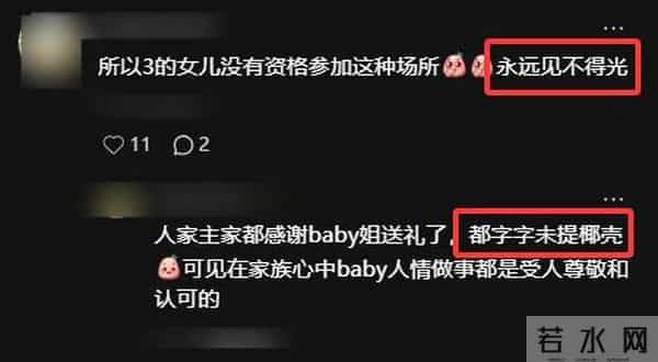 叶珂直播肿脸现身!婴儿哭闹不止,网友怒批:又学杨颖贤妻人设?