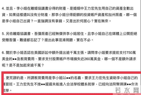 离婚2年，11岁还未上学的孩子，揭开了王力宏和李靓蕾仅剩的体面
