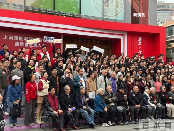 上戏80周年大合影，金世佳有少年感，陈赫靠边坐，王传君稳居C位