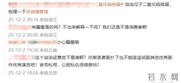 洽洽最新推广内容被指内涵演员杨紫，公司回应风口财经：并非我们的初衷