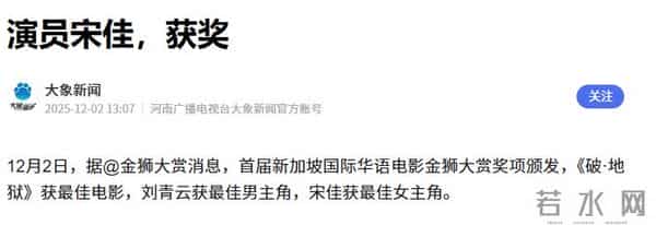 官媒发文,高调官宣45岁宋佳喜讯,她让整个娱乐圈刮目相看