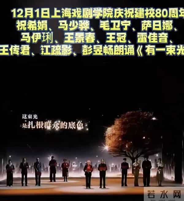 上戏80周年，众多明星出席校庆，郑恺和苗苗夫妇携手亮相校园