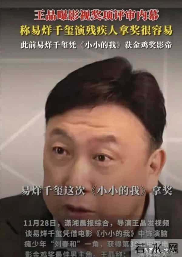 陪玩陪睡都不够看！继小鲜肉“被结扎” 王晶再曝内幕，阴暗面曝光