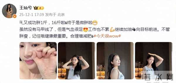 杜淳老婆开心宣布增肥16斤,整个人圆一圈,已胖出小肚腩