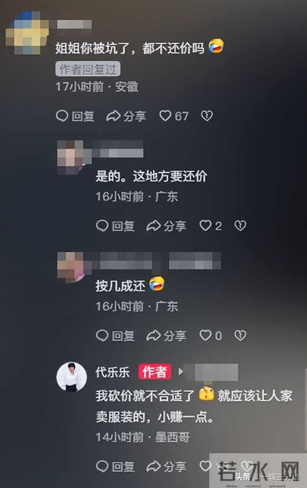 代乐乐服装城买衣服,一点价不还,店主越卖越贵,网友都说被坑了