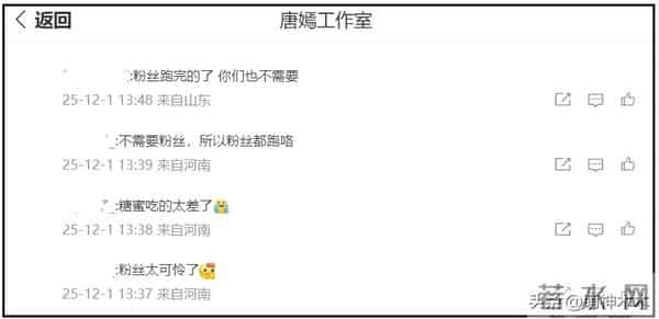 唐嫣工作室评论区沦陷，老公罗晋宣传新剧她没工作，大批粉丝脱粉