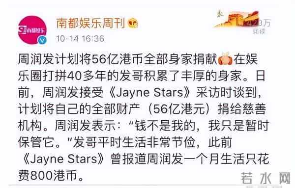 香港盛会颁奖仅两天，令人厌恶一幕发生，72岁周润发晚节不保？