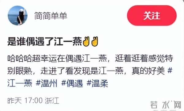 江一燕温州街头被偶遇,穿短裙腿被冻到黑紫,脸馒化到差点认不出