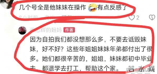 梁志辉姐姐妹妹学历被曝 她们为这个家付出太多 梁妈央求网友一件事