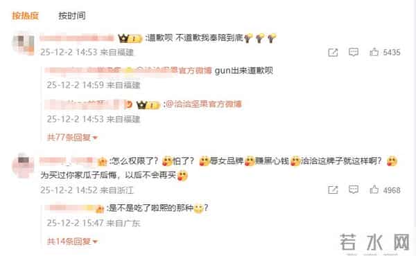 洽洽最新推广内容被指内涵演员杨紫，公司回应风口财经：并非我们的初衷