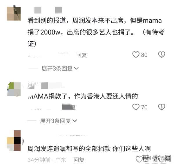 两副面孔？未见捐款却登台捞金，这次周润发被扒了老底，真相大白