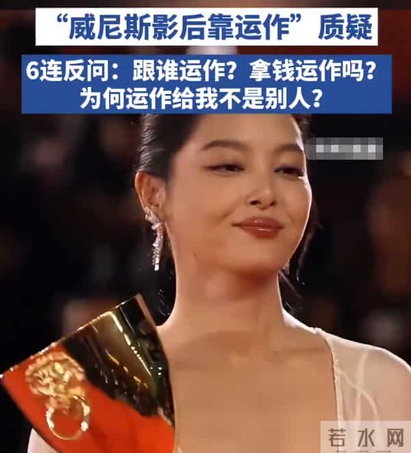 郝蕾风波后现身金狮评委，面部肿胀眼神犀利，尬笑回应没骂辛芷蕾