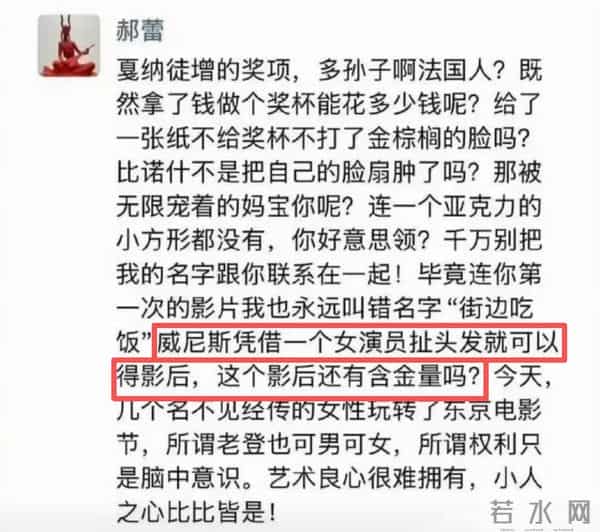郝蕾认怂！否认内涵辛芷蕾，暴瘦出尖下巴略显憔悴，过往再次被扒
