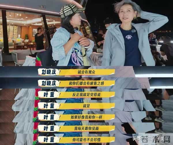 叶童回应退出巡演原因,新白CP太体面了