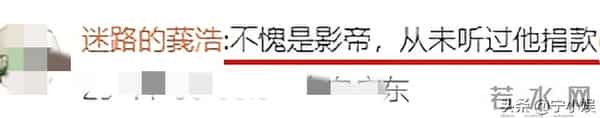 两副面孔？未见捐款却登台捞金，这次周润发被扒了老底，真相大白