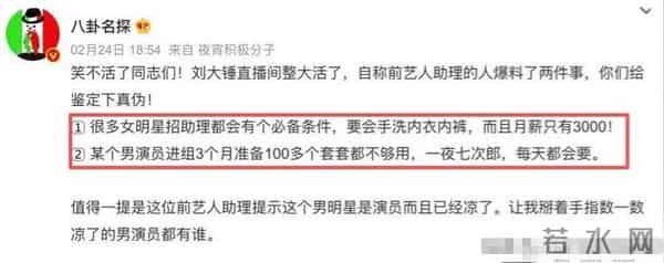 跪地服务、浴缸陪睡、洗内裤接口水，这些明星真不把助理当人看