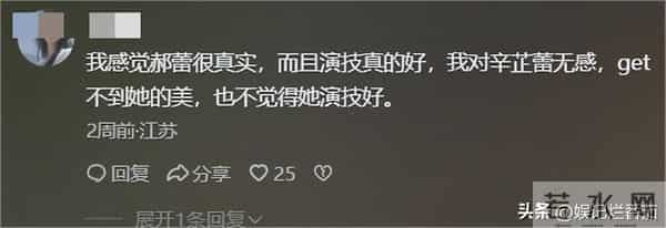 金狮大赏评委郝蕾,面对犀利问题只能尬笑,奖项颁发后好打脸