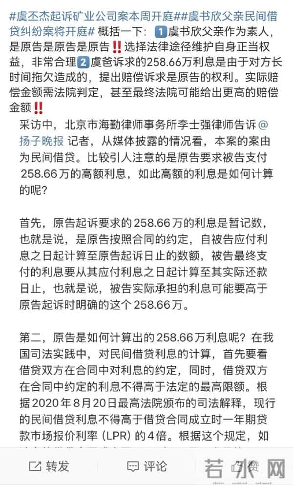 虞书欣老爸纠纷案即将开庭，炸裂内容曝光，顶流事业空再蒙阴影
