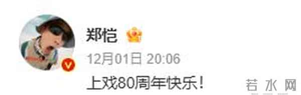 上戏80周年大合影，金世佳有少年感，陈赫靠边坐，王传君稳居C位