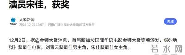 官媒发文,高调官宣45岁宋佳喜讯,她让整个娱乐圈刮目相看