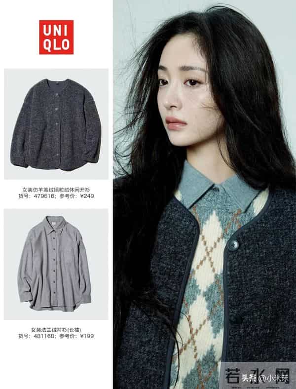 周洁琼把优衣库摇粒绒穿成“贵价感”，这叠穿我直接抄作业