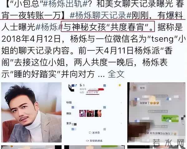 不顾央视警告顶风作案，与刘涛传出绯闻的杨烁，如今这下场不冤