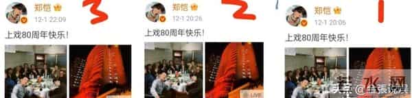 郑恺晒与陈赫等10人合影,被扒P掉7处烟盒打火机,遭吐槽一群老登