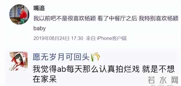 黄晓明也没想到，被他万分嫌弃的前妻杨颖，已经走上了另一条路