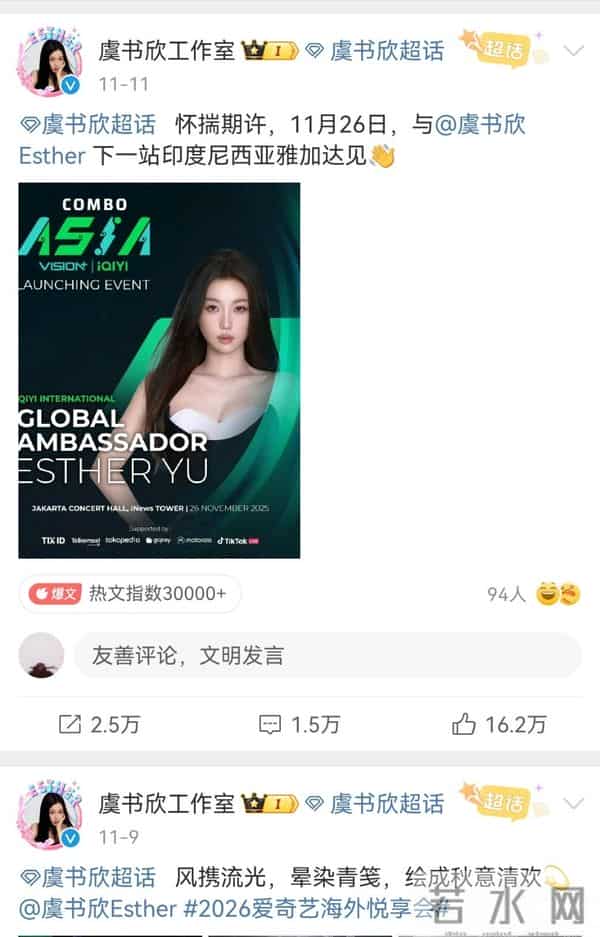 虞书欣老爸纠纷案即将开庭，炸裂内容曝光，顶流事业空再蒙阴影