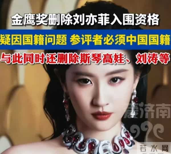 38岁的刘亦菲没想到，一场大火，让所有人看清了她的“真实人品”