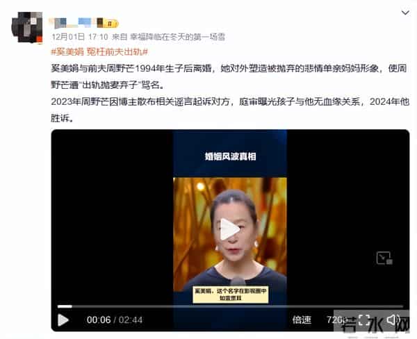 善恶终有报!奚美娟“单亲妈妈”人设崩塌,婚内出轨只是冰山一角