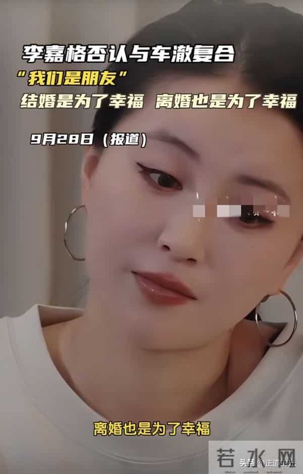 李嘉格被曝新恋情 朋友圈晒与26岁帅哥亲密照 男方比车澈更懂得疼人