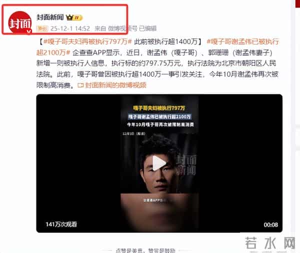 央视曝光卖假酒仅3年,嘎子再迎噩耗,2个月前他刚从拘留所出来