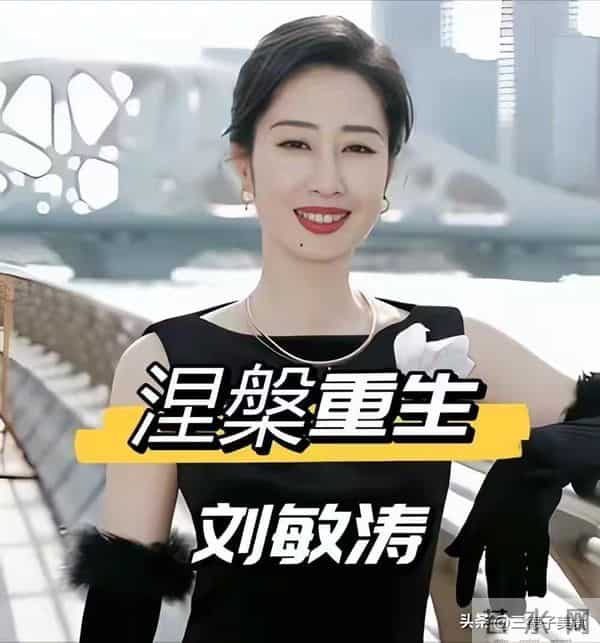官宣离婚一年后，50岁的龚琳娜喜讯不断，外国前夫却只能发酸评