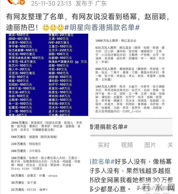 刘亦菲一出手，内娱“牛鬼蛇神”出现了，赵丽颖、杨幂全都被牵连