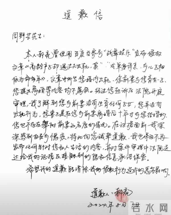 周野芒背上31年骂名，如今真相大白，揭开奚美娟不为人知的另一面