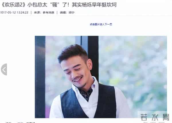 不顾央视警告顶风作案，与刘涛传出绯闻的杨烁，还是走到今天这步