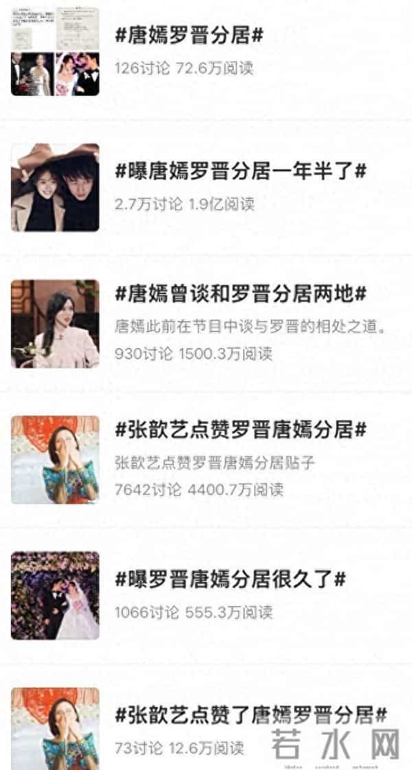 “婚变”真相大白！唐嫣在北京八宝山的3个举动，证实罗晋没说错