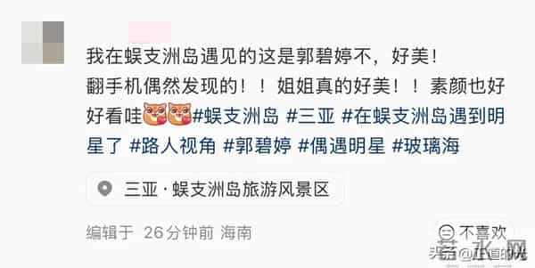 郭碧婷现身三亚情人岛 素颜穿着朴素 怀里抱着椰子 蹲在沙滩上捡石头