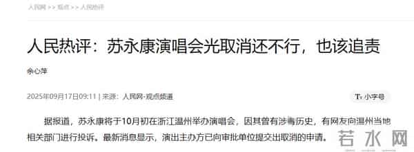 人民日报锐评劣迹网红复出，只字未提郑爽，却句句戳郑爽心窝