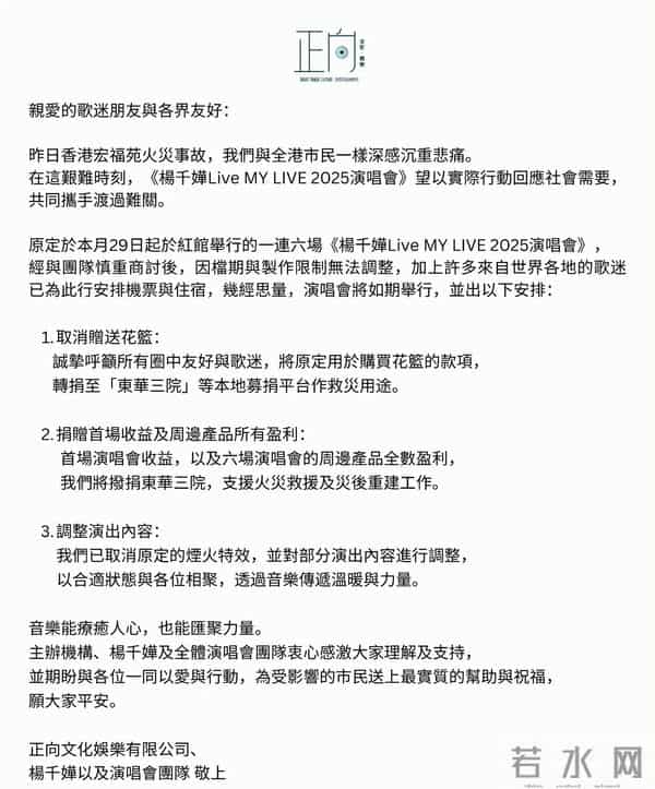 130位艺人为香港捐款名单详情以及善款去向