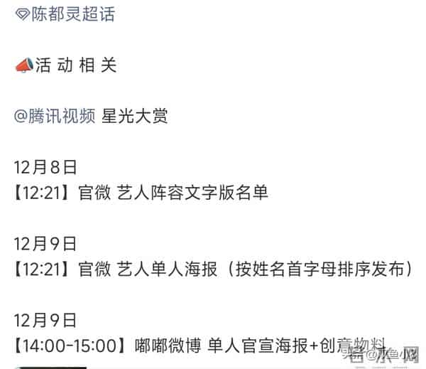 杨紫、胡歌、陈晓、迪丽热巴、白鹿、孟子义、龚俊、陈都灵、丞磊