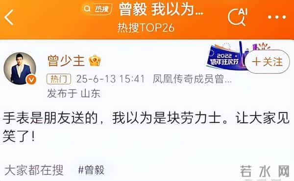 看破不说破,“手表风波”5个月后再看曾毅和玲花,答案一目了然