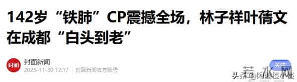 林子祥也没想到，叶倩文会因香港火灾后的这一举动，实现口碑暴增