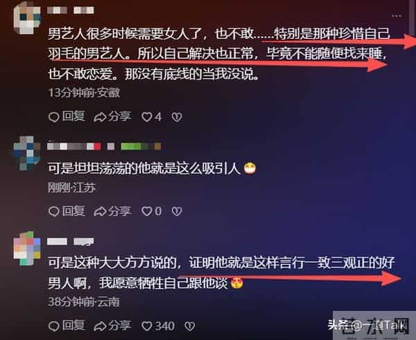 不结婚怎么解决生理需求？31岁王嘉尔的回答，让多少明星羞愧难当