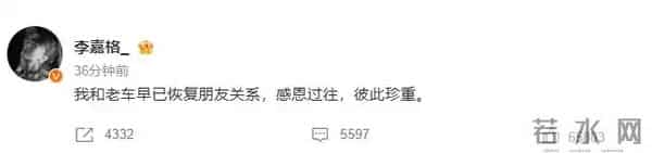 演都不演了！离婚2个月，这次车澈的态度，没给李嘉格留一丝体面