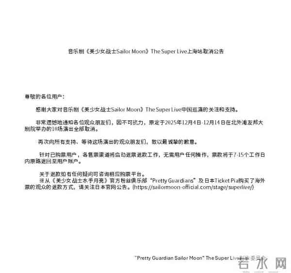 突发公告!因不可抗力集中取消,涉杭州站3场,退票启动,还有重大调整